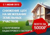  Цены на кадастровые работы в Севастополе установили вдвое ниже