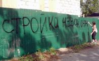 #СтопСамострой: крымчане могут сообщить о незаконных стройках по электронной почте и в соцсетях  