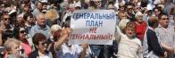 Генплан Севастополя обсудили на митинге